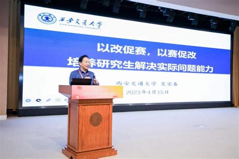 西安交大在中国研究生创新实践系列大赛十周年总结中获评贡献力排行高校第一-西安交通大学新闻网