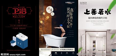 系列卫浴海报喷绘|平面|宣传品|成为一员猛将 - 原创作品 - 站酷 (ZCOOL)