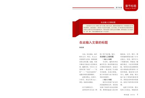 《中国黄金珠宝》杂志|2022年期刊杂志订阅|欢迎订阅杂志