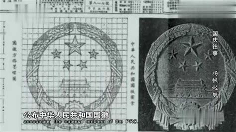 中国国徽怎么画，国徽是怎么设计出来的_腾讯视频