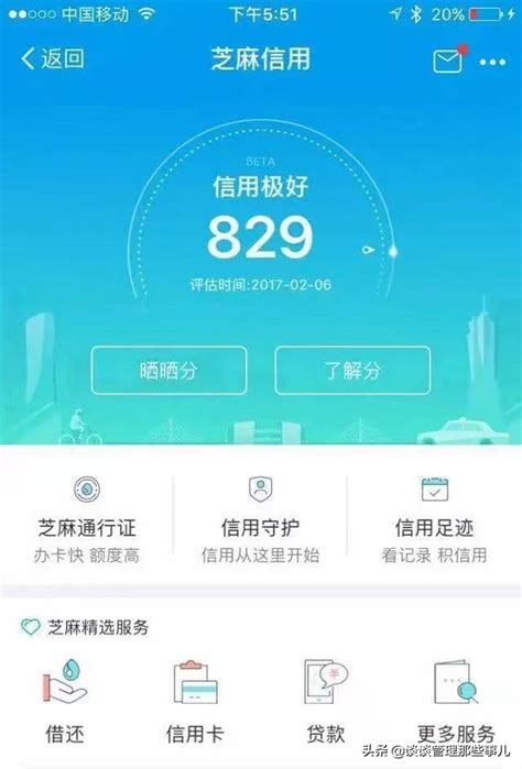 芝麻分700分的概念 芝麻分800以上都是什么人 - 汽车时代网