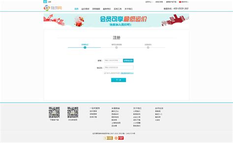 物流网站首页、登录注册页面设计|网页|企业官网|Sunny1415 - 原创作品 - 站酷 (ZCOOL)