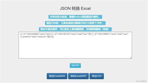 6 款好用到爆的 JSON 处理工具，极大提高效率！-CSDN博客