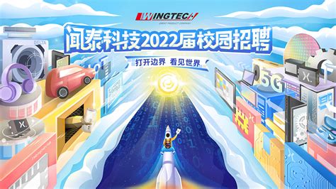 2022届闻泰科技得尔塔校园招聘宣讲会 - 广州大学就业网
