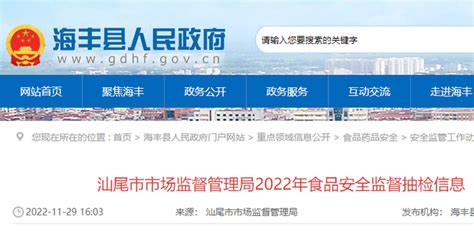广东省汕尾市市场监督管理局发布2022年第十三期食品安全监督抽检信息_手机新浪网