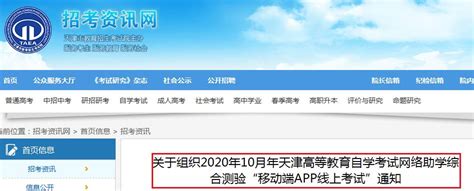 郑州工商学院2022年单招线上考试这样安排—— - 豫教网