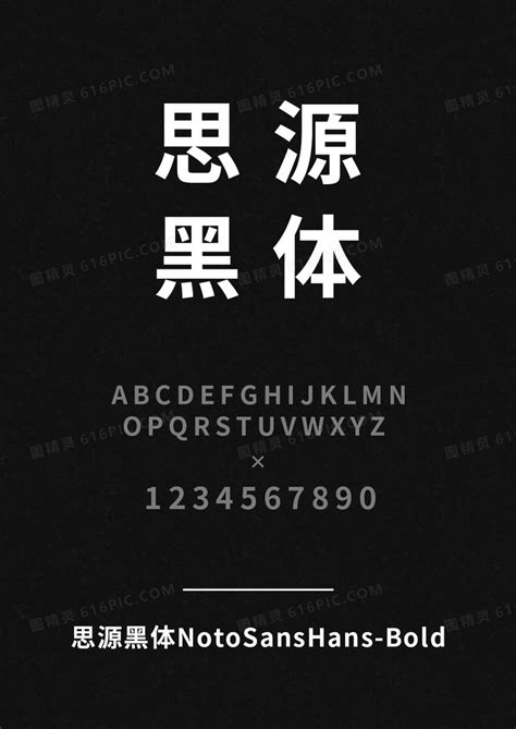 两款黑体艺术变形字库设计|平面|字体/字形|张家佳 - 原创作品 - 站酷 (ZCOOL)