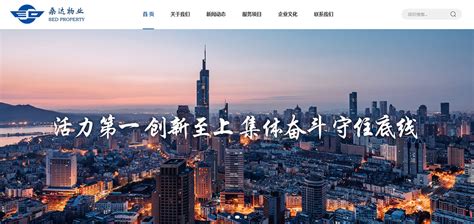 【签约】深圳桑达物业响应式网站建设 - 方维网络