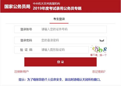 2022年海南省考试录用公务员 （参照公务员法管理工作人员）公告
