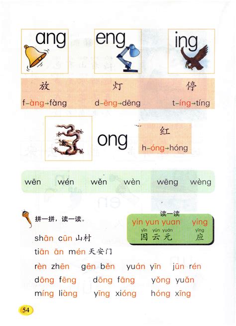 乐乐鱼汉语拼音卡片带四声调一年级幼儿园aoe学习卡带拼音汉字卡-阿里巴巴