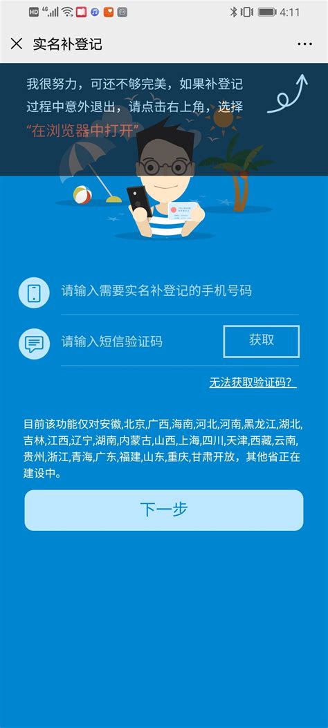 中国移动app怎么看实名认证_移动手机营业厅实名登记查询方法_十大评测网