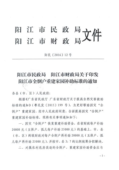 关于做好阳江校区2023年春季开学实验室安全工作的通知-广东海洋大学阳江校区