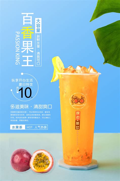 奶茶店新品上市奶茶宣传促销海报设计图__海报设计_广告设计_设计图库_昵图网nipic.com