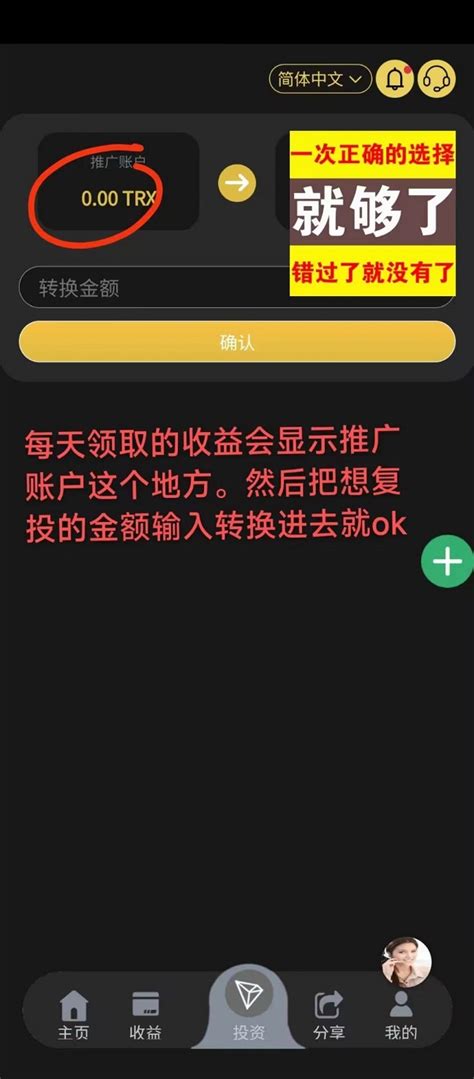 首码，全网最牛逼项目：（波场Trx）玩法以及介绍 注册送38000波场币（trx） - 首码项目网