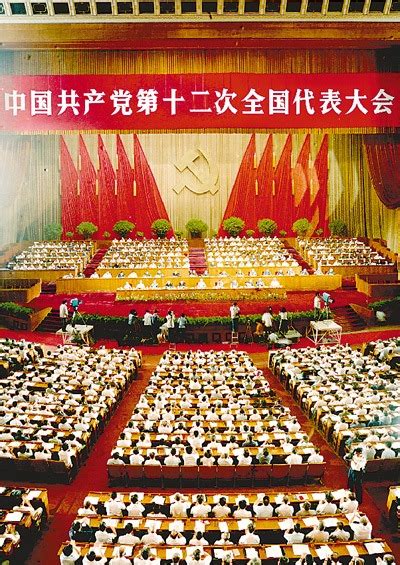 中国共产党章程新党章新旧对照版ppt下载_红动中国