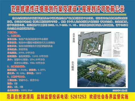 关于范县中心城区FX02-08街坊控制性详细规划的公示