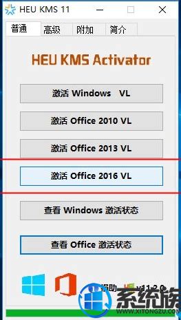 office2016下载-office2016中文专业增强版官方完整版-东坡下载