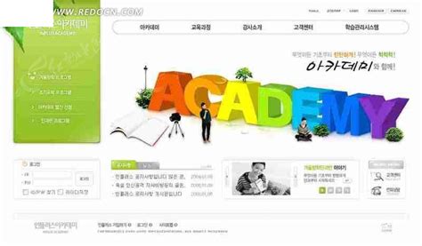 韩国高等学院教育网页设计psd模版素材免费下载_红动中国