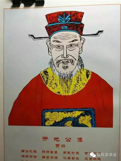张氏历代十大先祖肖像