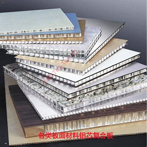 蜂窝板-杭州华聚复合材料有限公司