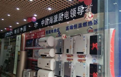 知名品牌上海申花厨卫电器清远店荣升总代理-中国建材家居网