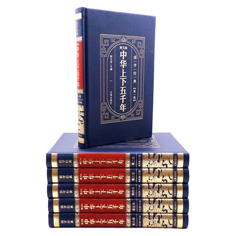 《中华上下五千年 精装 全套4册（图文珍藏版）青少年版》(马博)-卖贝商城