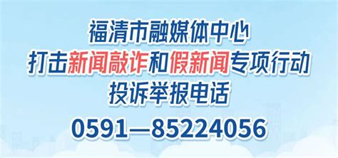 福清市行政服务中心微信公众号新增2个新功能 -本网原创 - 东南网福清频道