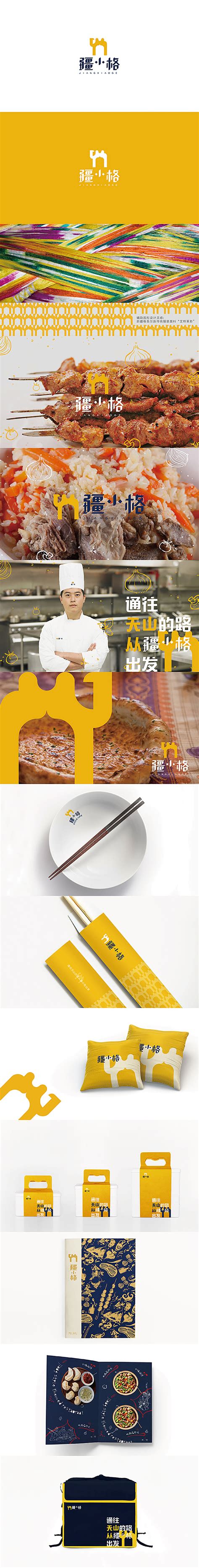 新疆阿克苏地达瓦昆食品品牌LOGO设计 - 特创易