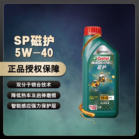 嘉实多机油 磁护 5W-30 4升 韩国原装进口全合成汽车发动机润滑油-阿里巴巴