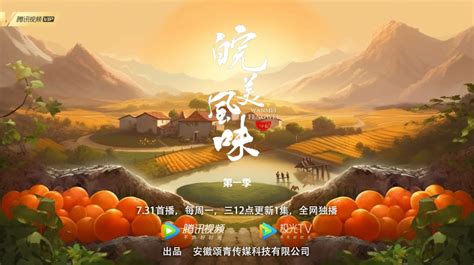 《走！喝茶》中国茶文化纪录片