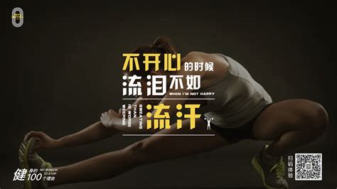 健身文案健身海报设计 520健身海报 情人节健身海报享受创品牌设计 健身海报 减肥海报