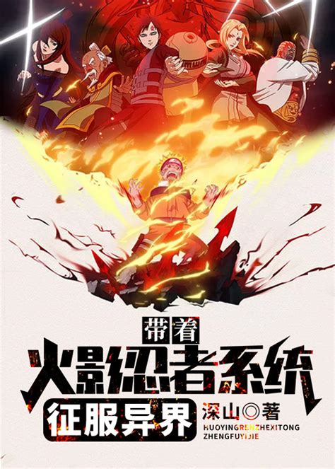 《火影忍者》外传小说《佐助列传》公开 8月2日开售_3DM单机