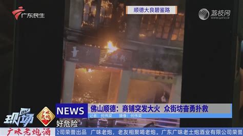 广州：在自家门口安装摄像头 被邻居告上法庭-荔枝网