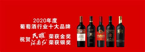 对外公告-天明民权葡萄酒有限公司【官网】