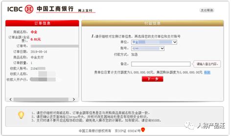 如何支付_中国智能建筑网B2B电子商务平台_河姆渡_b2b电子商务平台官网