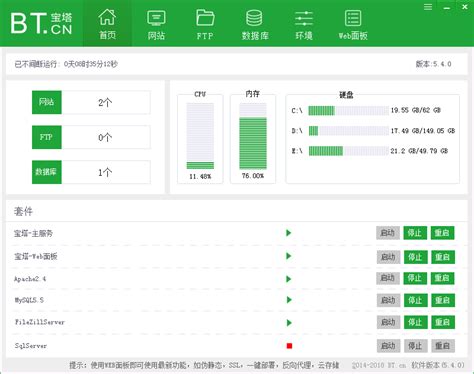 宝塔面板屏蔽ip的简单操作全过程-老刘SEO