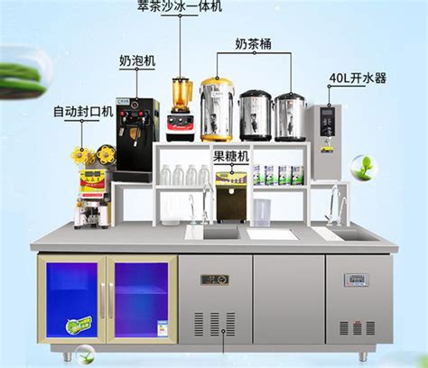 奶茶制作的机器，奶茶店的机器设备大概多少钱？__凤凰网