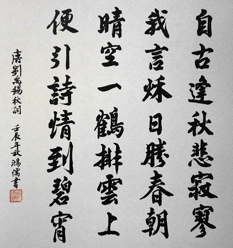 《秋词》刘禹锡唐诗注释翻译赏析 | 古文典籍网