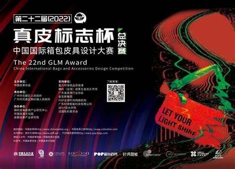 第十七届中国（狮岭）皮革皮具节暨首届中国国际箱包皮具时尚周开幕-中国网海峡频道