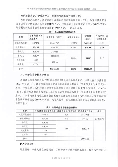 清远高新清城两区政务服务中心恢复线下业务办理