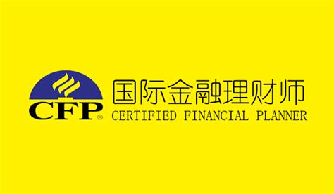 金融理财入门第一证-AFP金融理财师 - 知乎