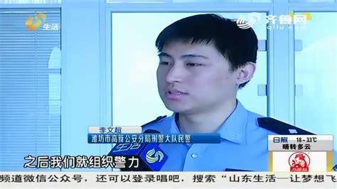 潍坊：高科技犯罪 制作电脑木马病毒_腾讯视频