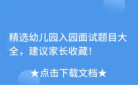 相约家长会 静待花开时 ——2020年三年级家长会新闻报道- 班级快讯- 常州市雕庄中心小学