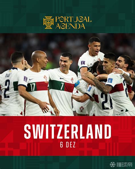 迎世界杯首次交手，葡萄牙此前25次对阵瑞士战绩9胜5平11负