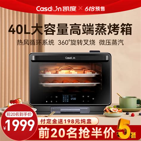 凯度蒸烤箱一体机家用烘焙多功能大容量台式风炉电烤箱蒸烤一体R8_虎窝淘