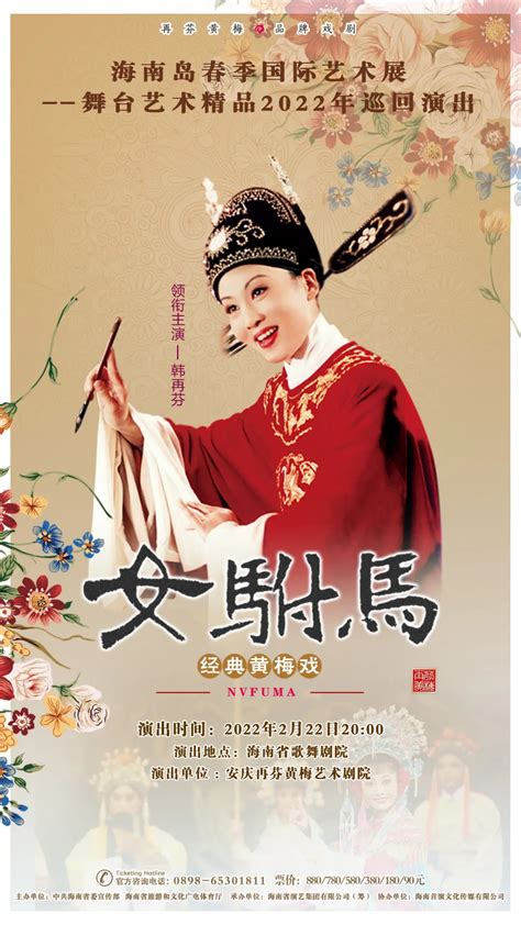 经典传统黄梅戏《女驸马》宜昌演绎“驸马情”|女驸马|黄梅戏_新浪新闻