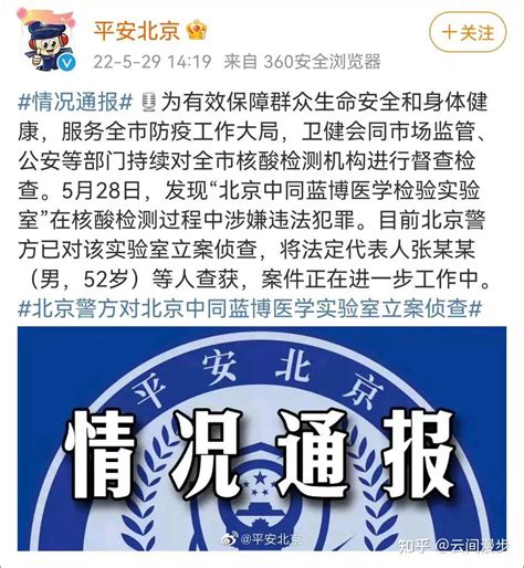 北京：对变相提高核酸检测收费标准的违法行为，依法没收违法所得，并处五倍以下罚款|北京|违法行为|标准_新浪新闻