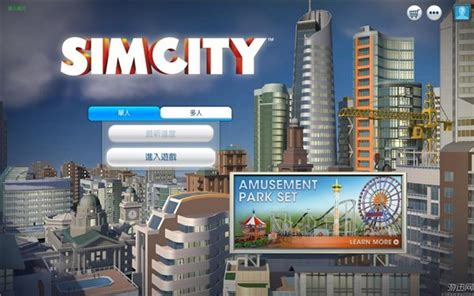 模拟城市5未来之城下载_模拟城市5离线版下载 - 东游兔下载频道