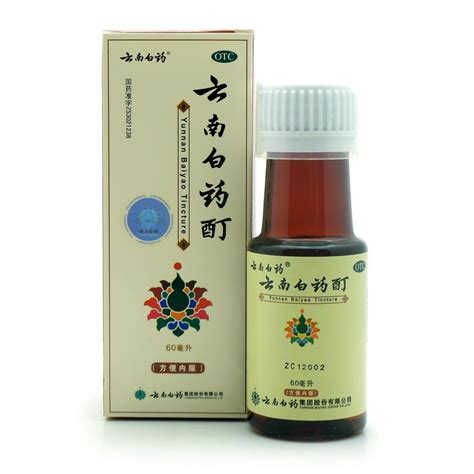 云南白药胶囊0.25g*16粒说明书,价格,多少钱,怎么样,功效作用-九洲网上药店