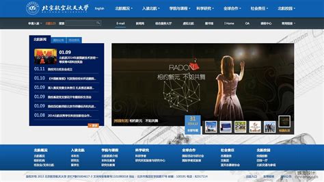 学校教学网站首页设计图片下载_红动中国